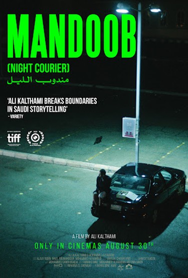 Mandoob