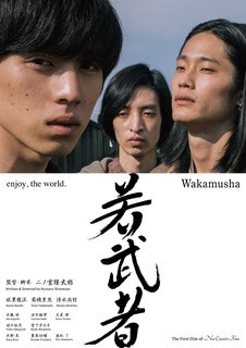 Wakamusha + Q&A