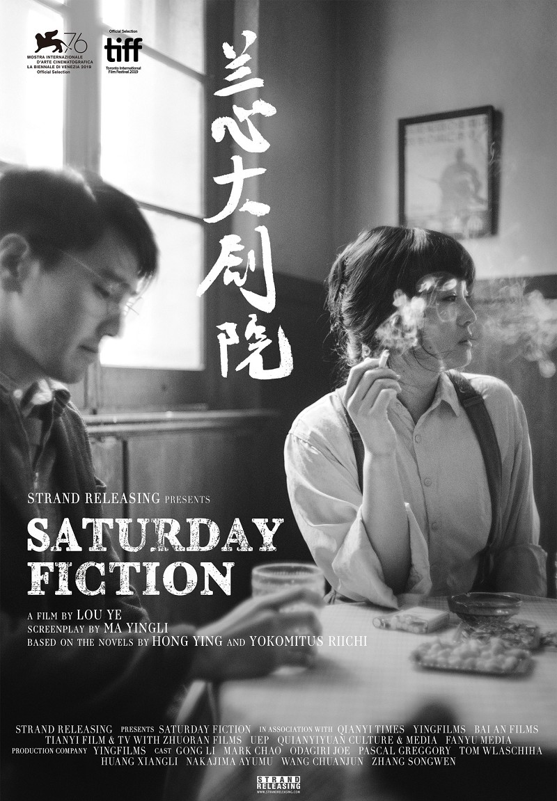 Saturday Fiction [UK Premiere]