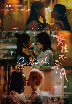 Girlfriends + Q&A