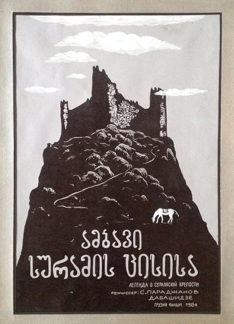 The Legend of Suram Fortress