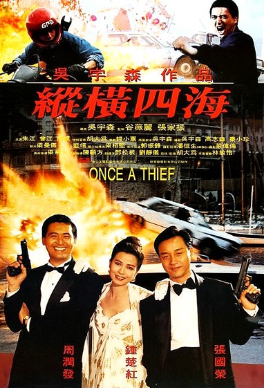 Once a Thief