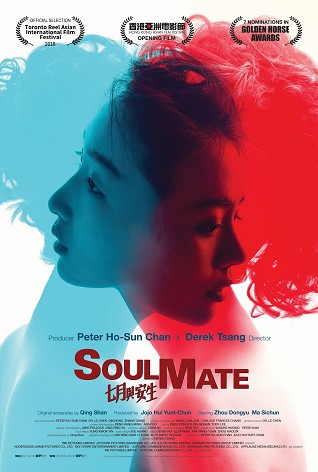 Soul Mate + Q&A