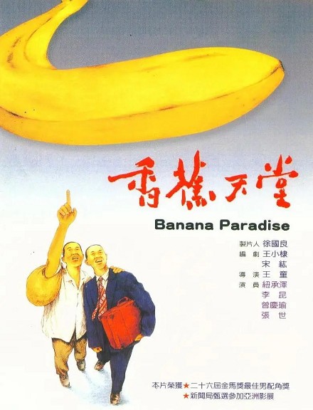 Banana Paradise