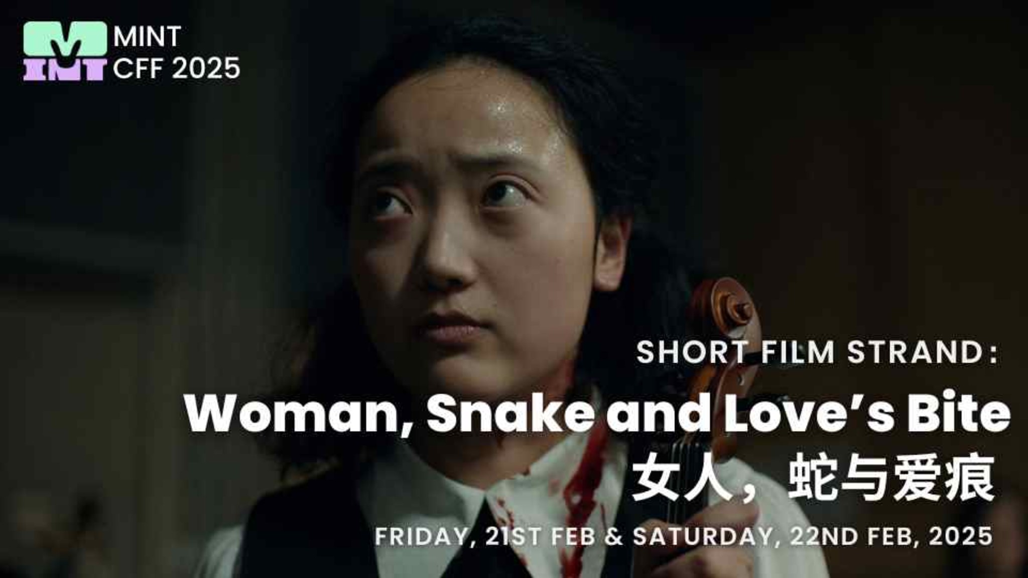 Woman, Snake and Love’s Bite 