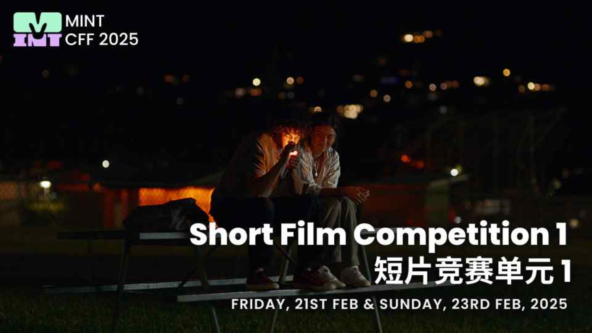 Short Film Competition One