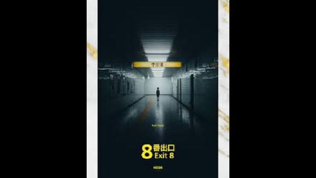 BFI Escapes FREE Film! Exit 8