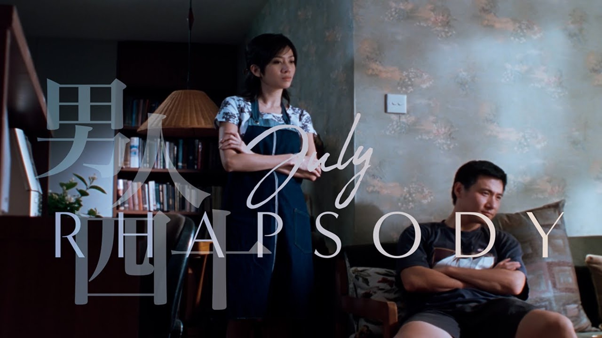 July Rhapsody 4K Restoration