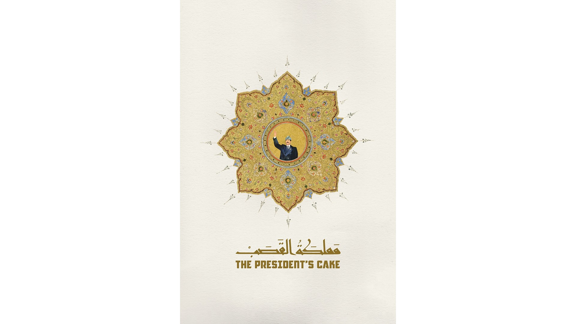 The President's Cake