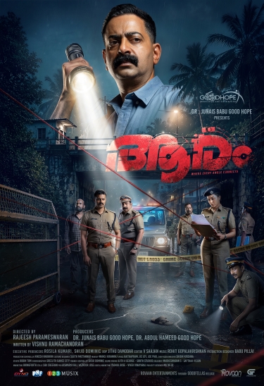 Aaram (Malayalam)