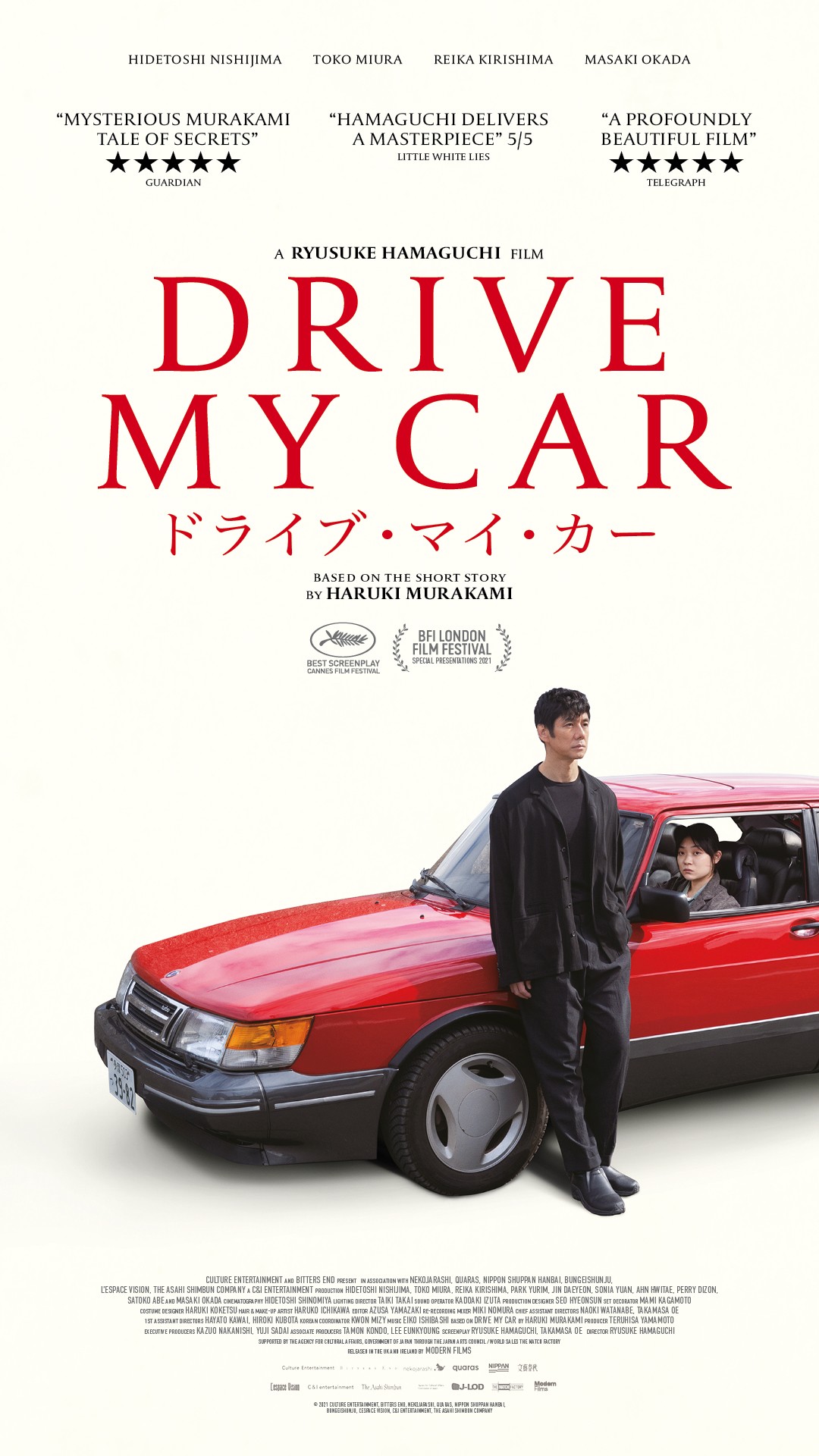Ryûsuke Hamaguchi's WHEEL OF FORTUNE AND FANTASY, DRIVE MY CAR, EVIL DOES NOT EXIST