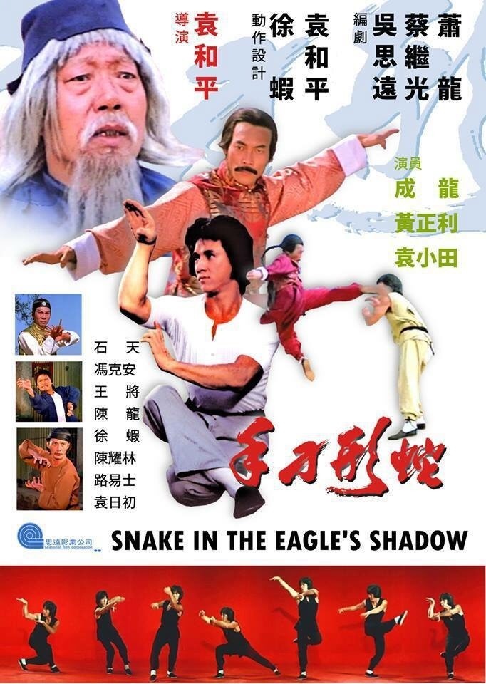 SNAKE IN THE EAGLES SHADOW [Se ying diu sau]