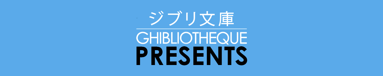 Ghibliotheque presents… - (ANIME strand)