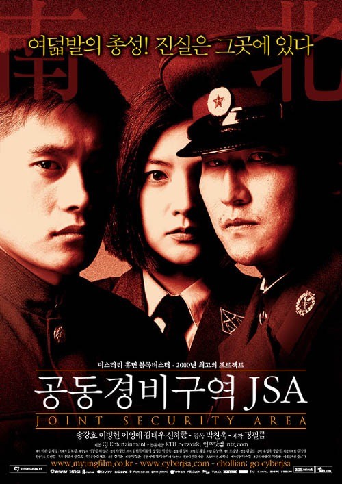 JSA - JOINT SECURITY AREA