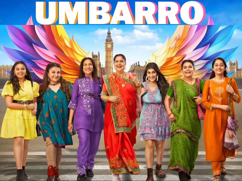 Umbarro (Gujarati)