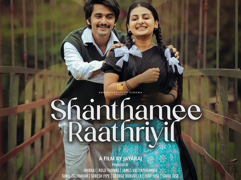 Shanthamee Rathriyil (Malayalam)