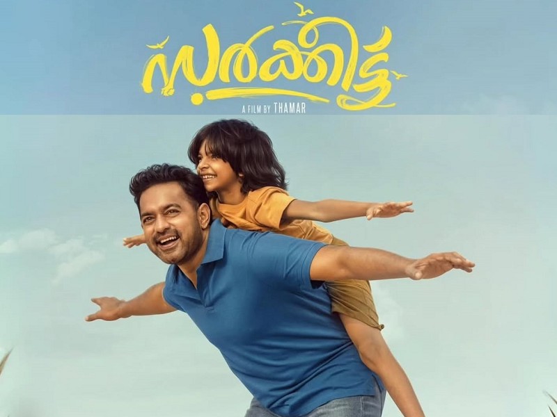 Sarkeet (Malayalam)