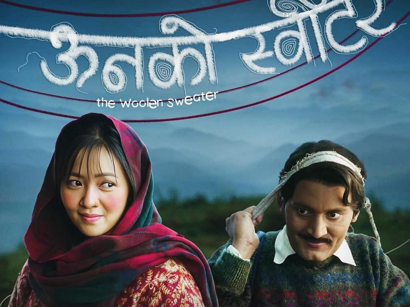 Unko Sweater (Nepali)