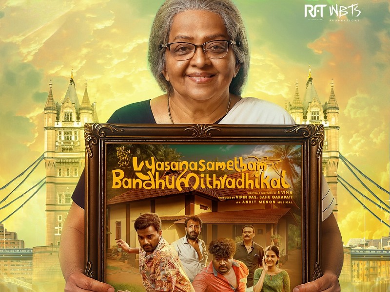 Vyasana Sametham Bandhu Mithradhikal (Malayalam)