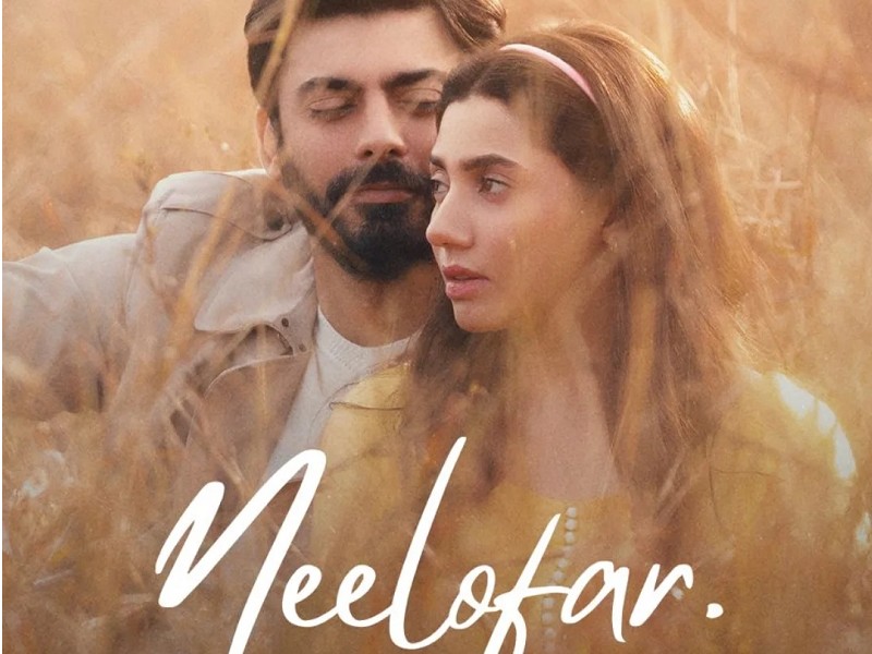 Neelofar (Urdu)
