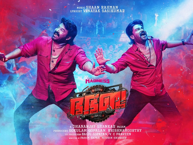 Bha Bha Ba (Malayalam)