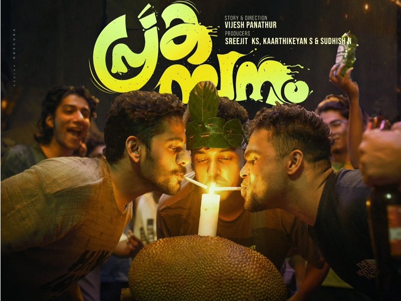 Prakambanam (Malayalam)