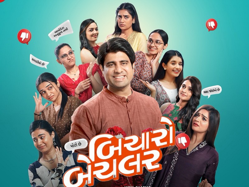 Bicharo Bachelor (Gujarati)