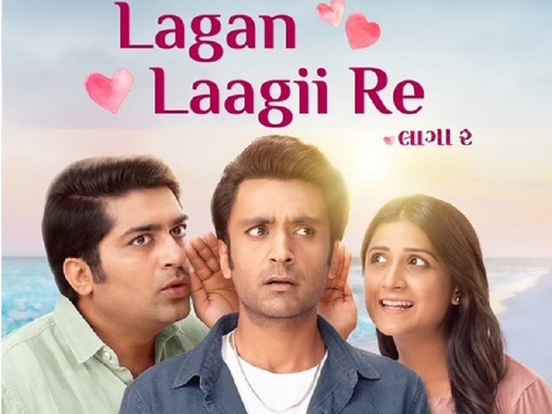 Lagan Laagii Re (Gujarati)