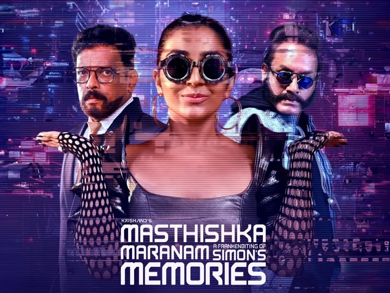 Masthishka Maranam (Malayalam)