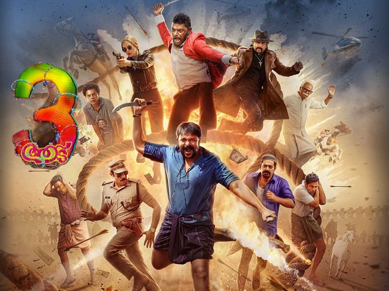 Aadu 3 (Malayalam)