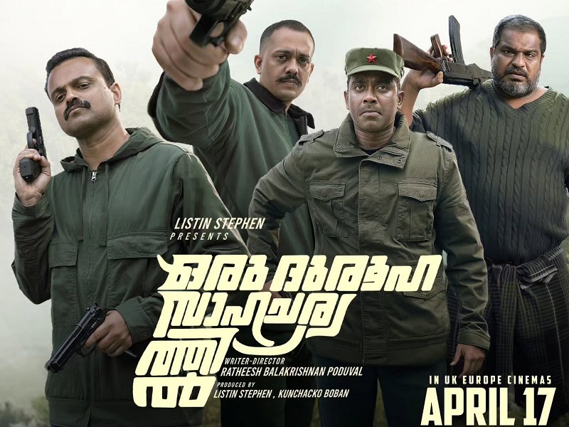 Oru Durooha Saahacharyathil (Malayalam)