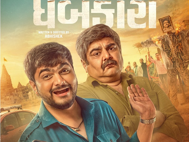 Dhabkaaro (Gujarati)