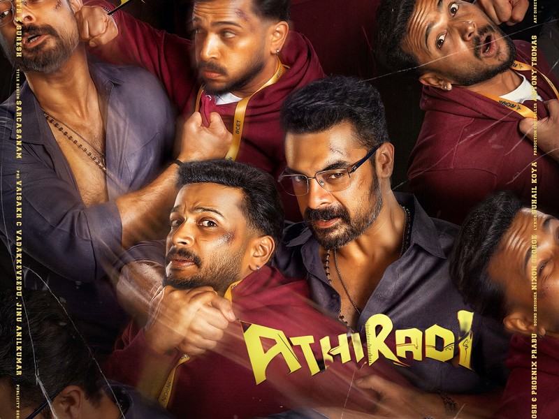 Athiradi (Malayalam)