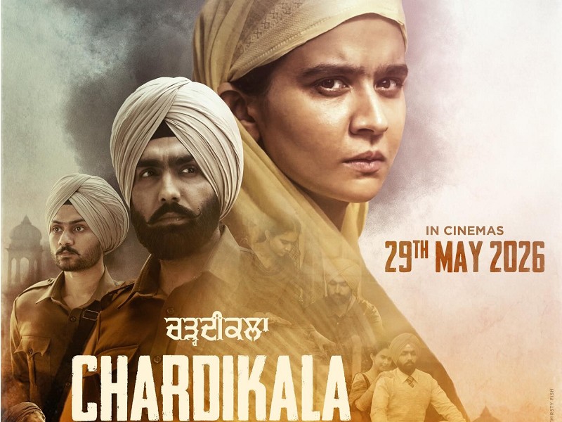 Chardikala (Punjabi)