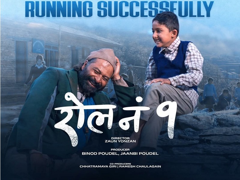 Roll No. 1 (Nepali)