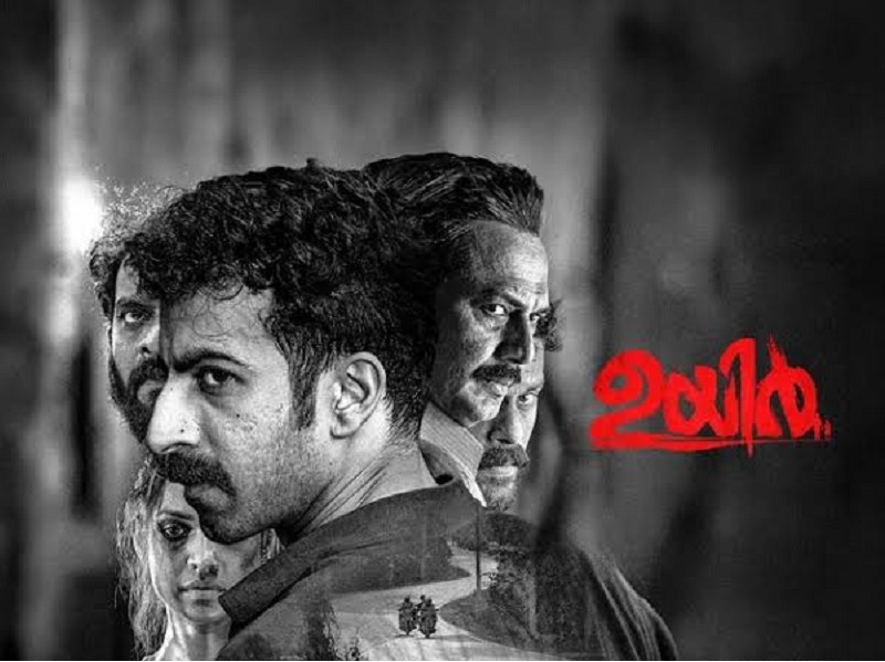 UYiR (Malayalam)