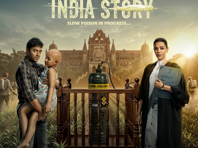 The India Story (Hindi)
