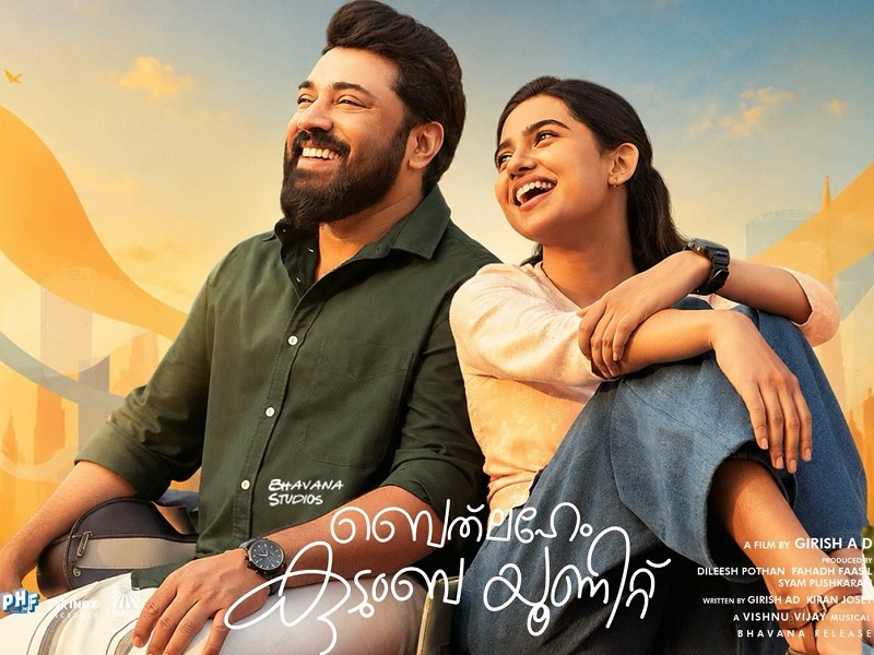 Bethlehem Kudumba Unit (Malayalam)