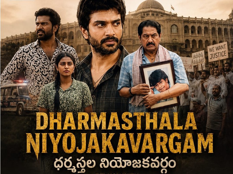 Dharmasthala Niyojakavargam (Telugu)
