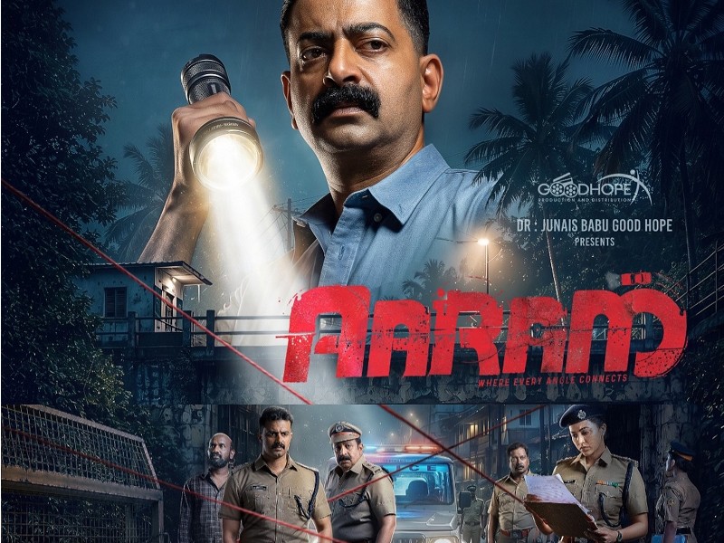 Aaram (Malayalam)