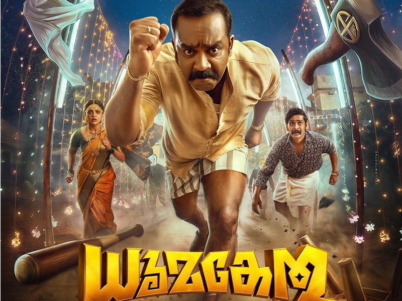 Dhoomakethu (Malayalam)