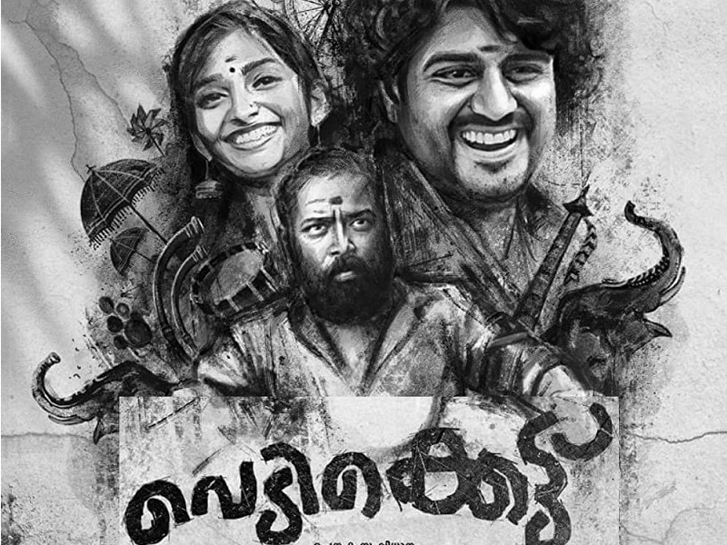 Vedikkettu (Malayalam)