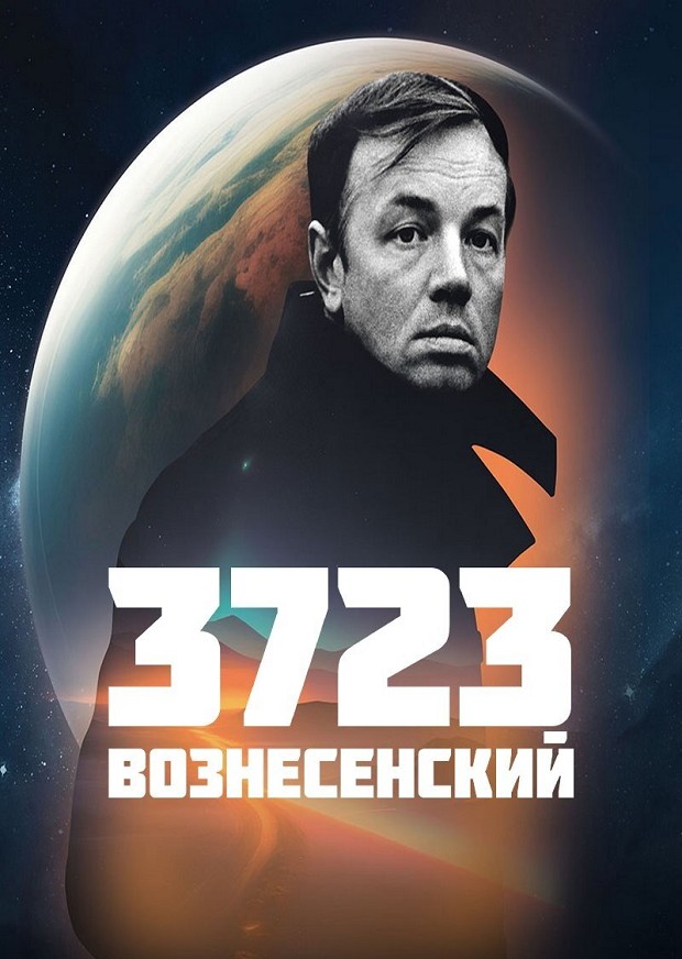 3723 Voznesensky (ECG)
