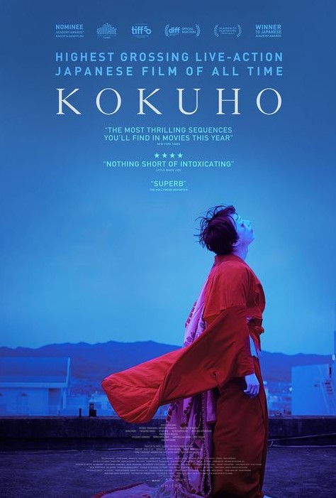 Kokuho