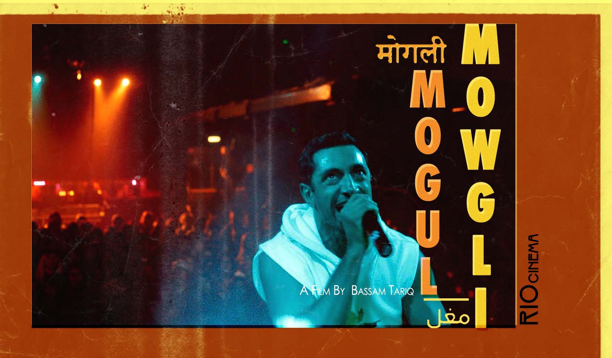 MOGUL MOWGLI