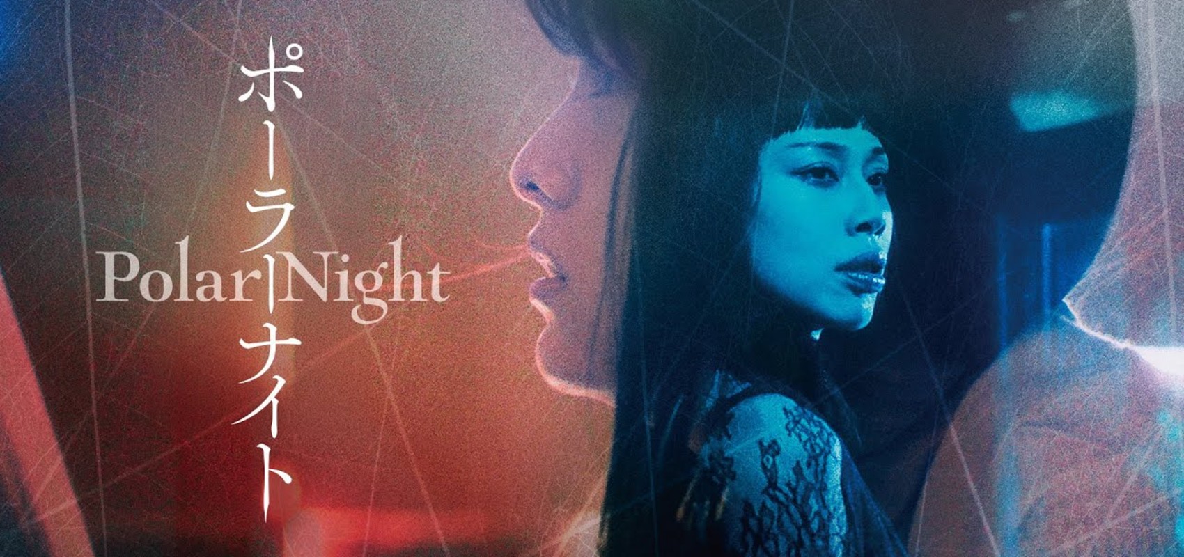 UK Premiere: Polar Night